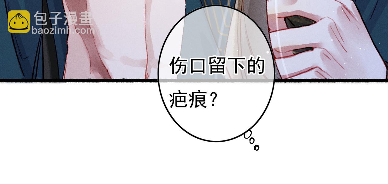 第54话 伤疤12