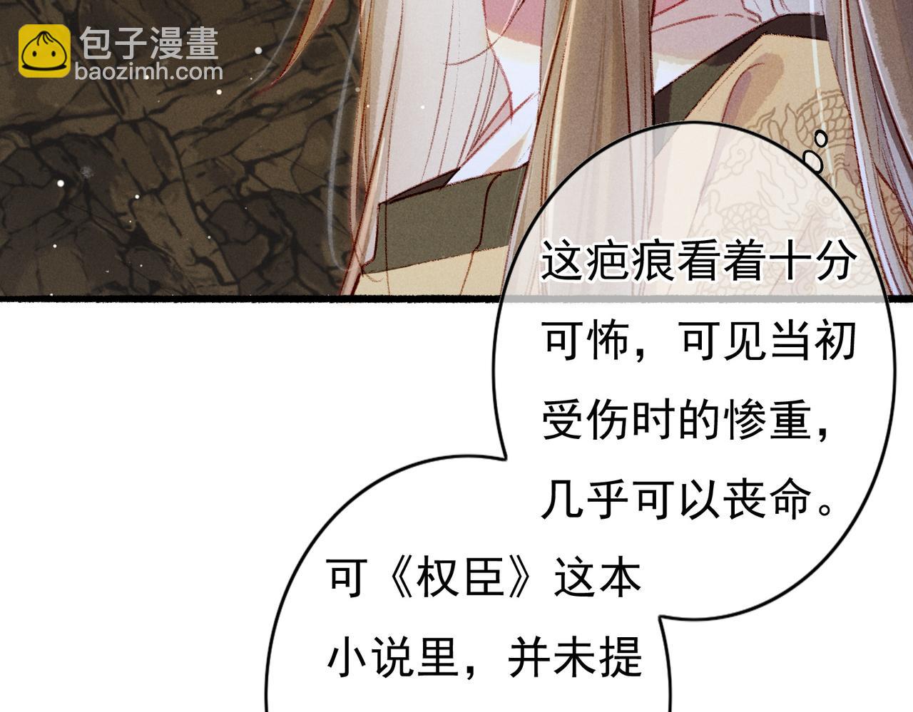 第54话 伤疤14