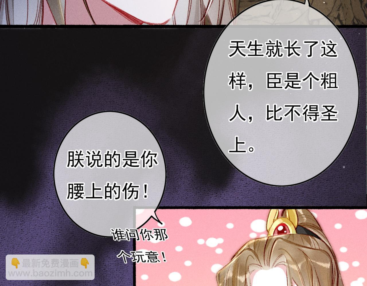 第54话 伤疤16