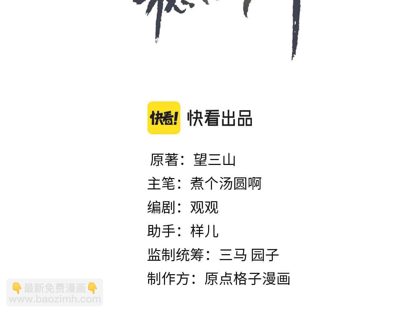 第54话 伤疤2