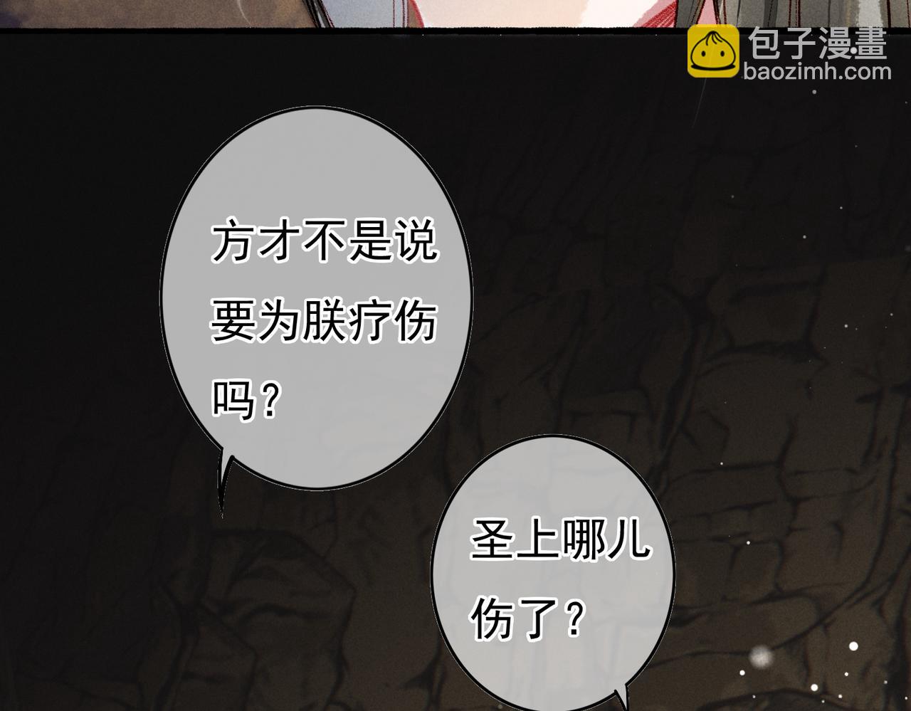 第54话 伤疤24