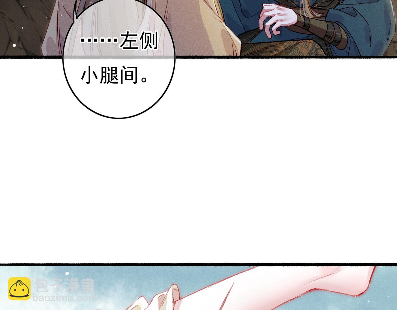第54话 伤疤26
