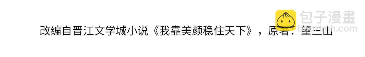 第54话 伤疤3