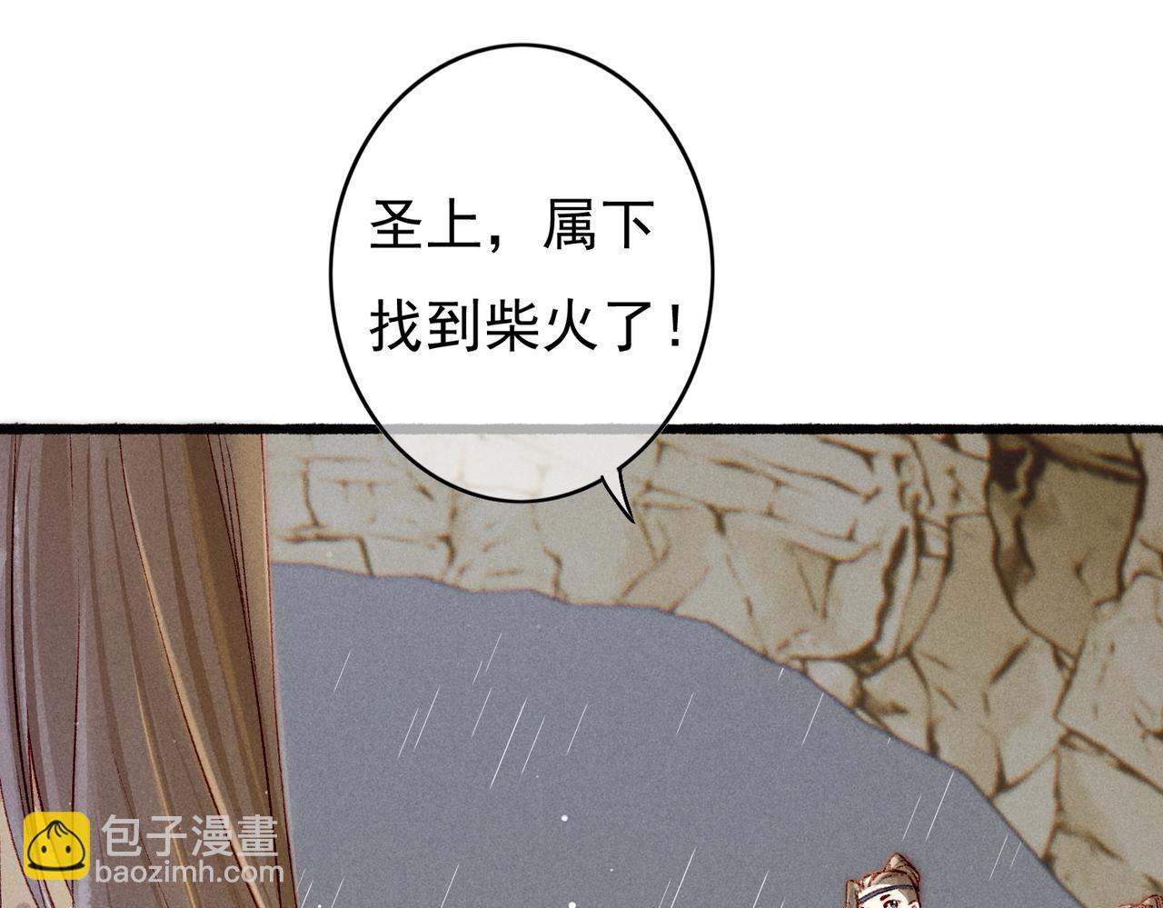 第54话 伤疤31