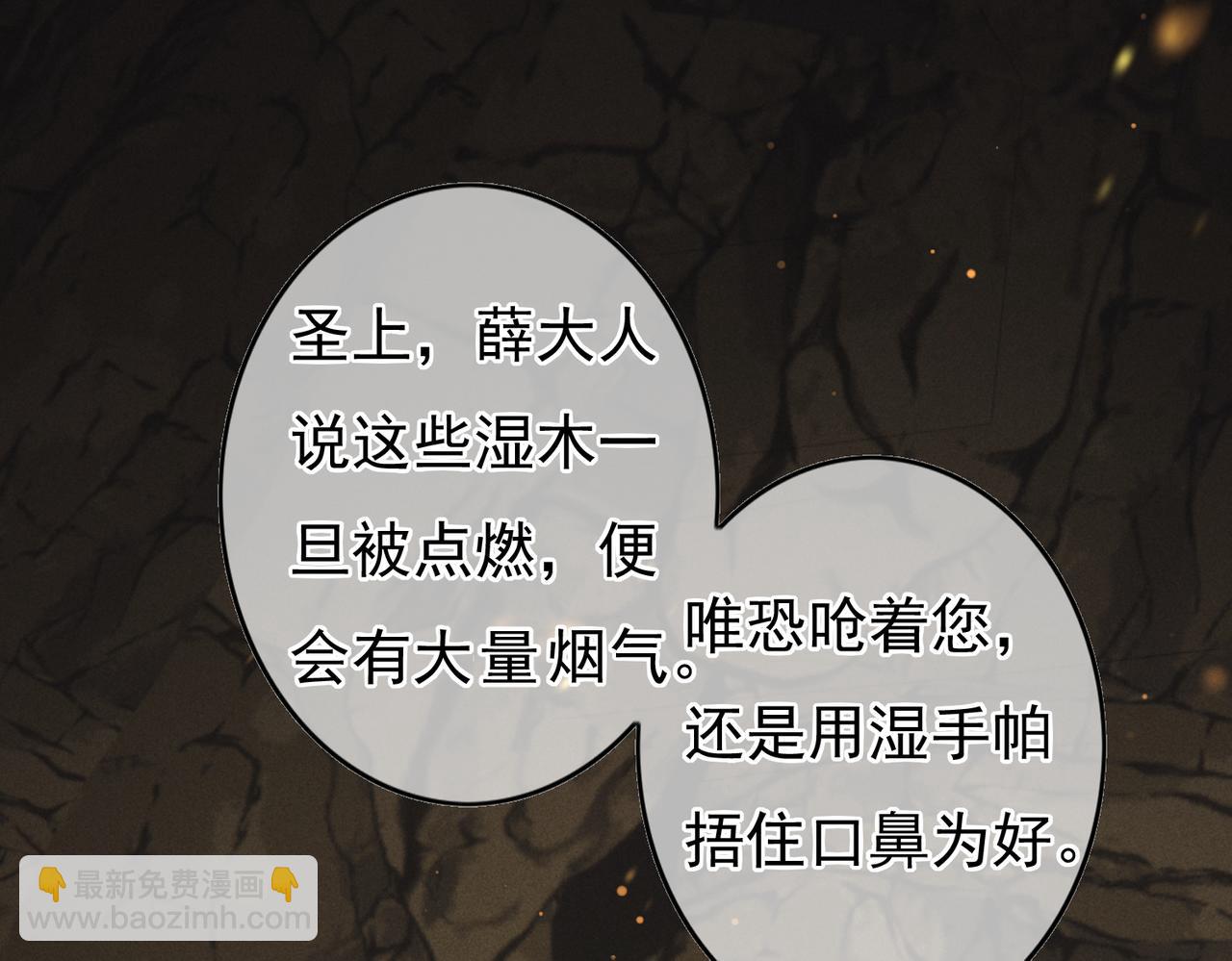 第54话 伤疤40