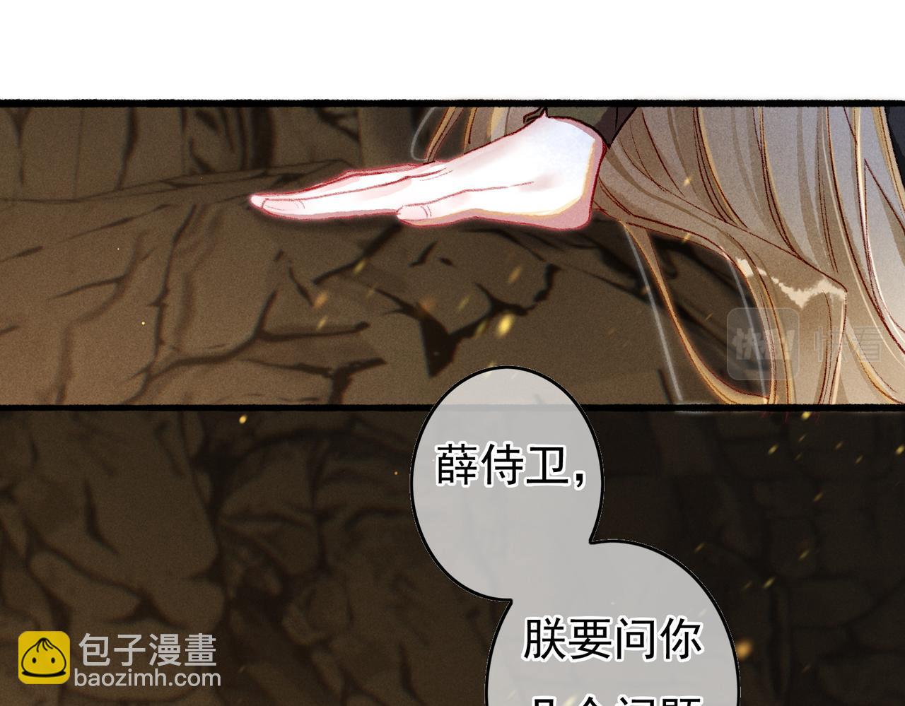 第54话 伤疤46