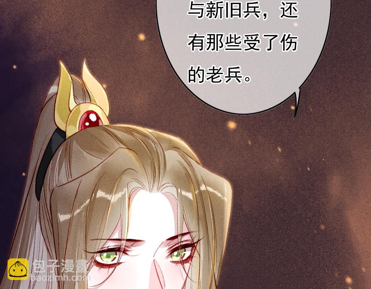 第54话 伤疤55