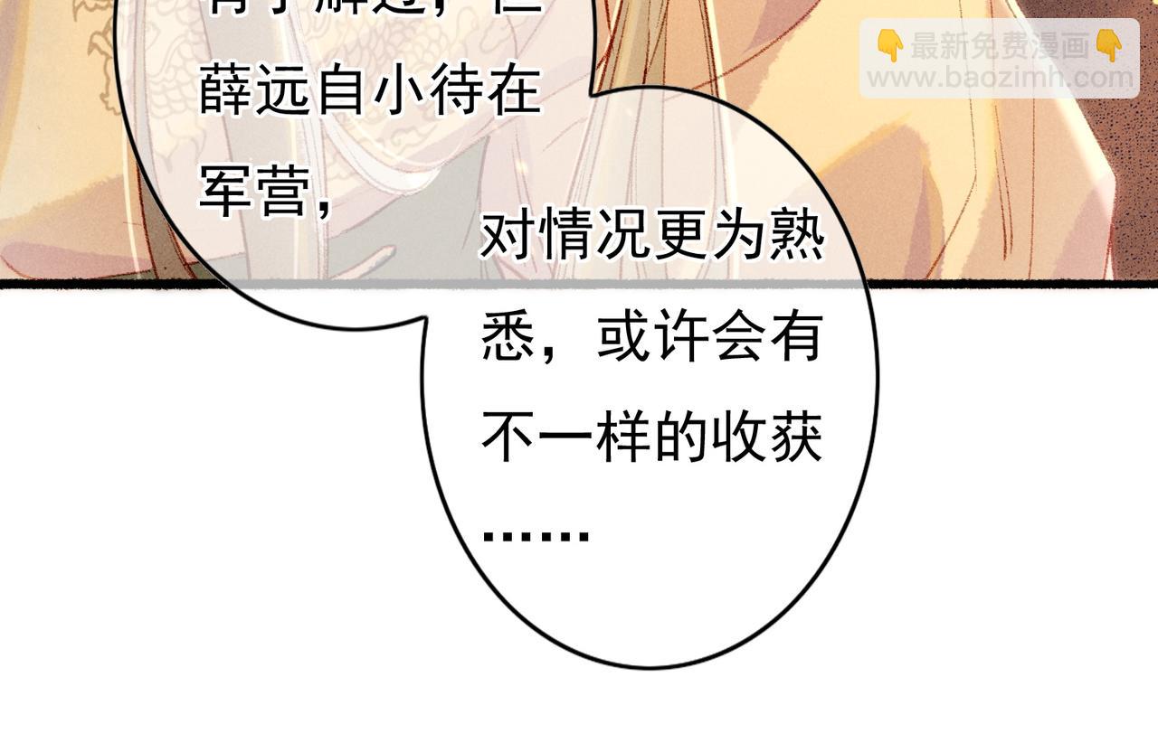 第54话 伤疤57
