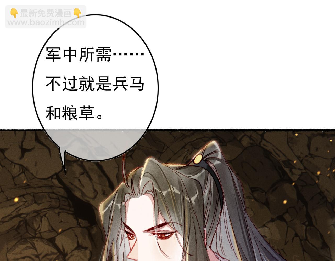 第54话 伤疤58