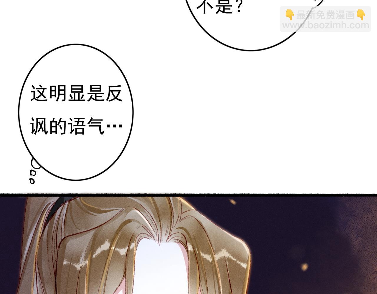 第54话 伤疤66