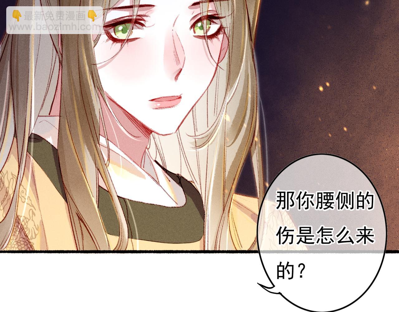 第54话 伤疤67