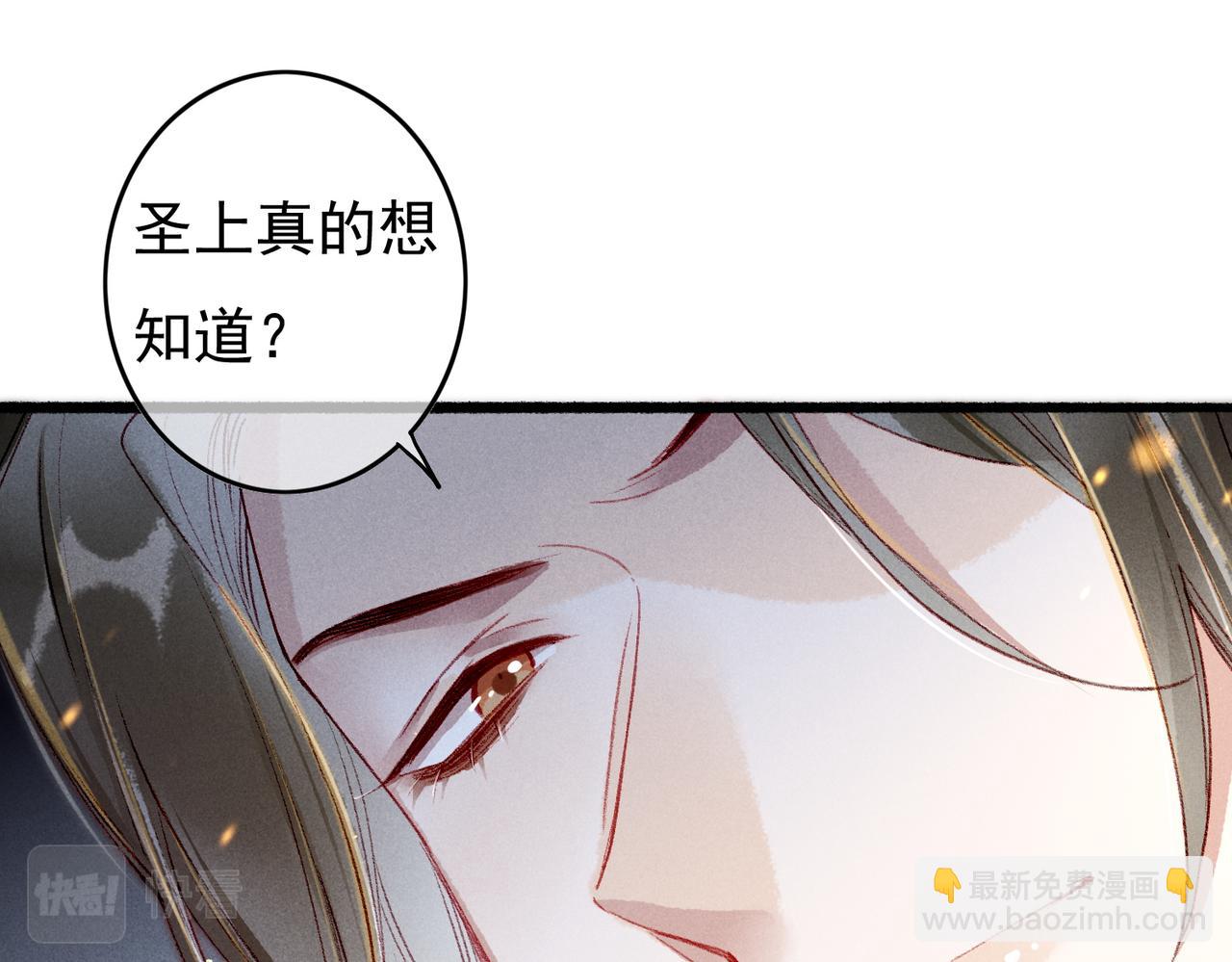 第54话 伤疤69