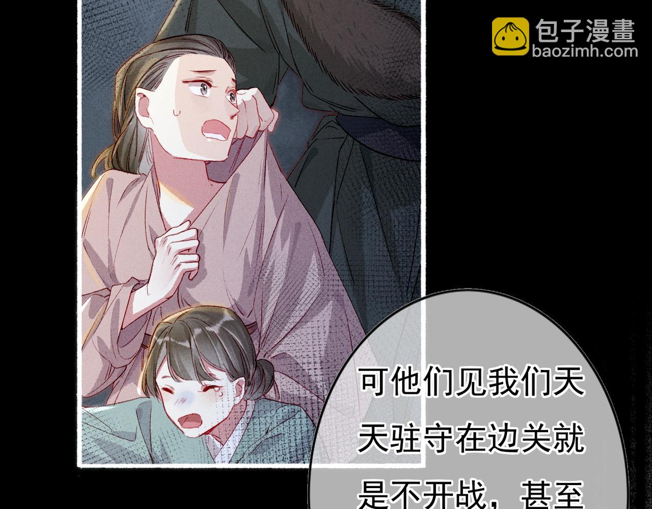 第55话 发生了什么？13