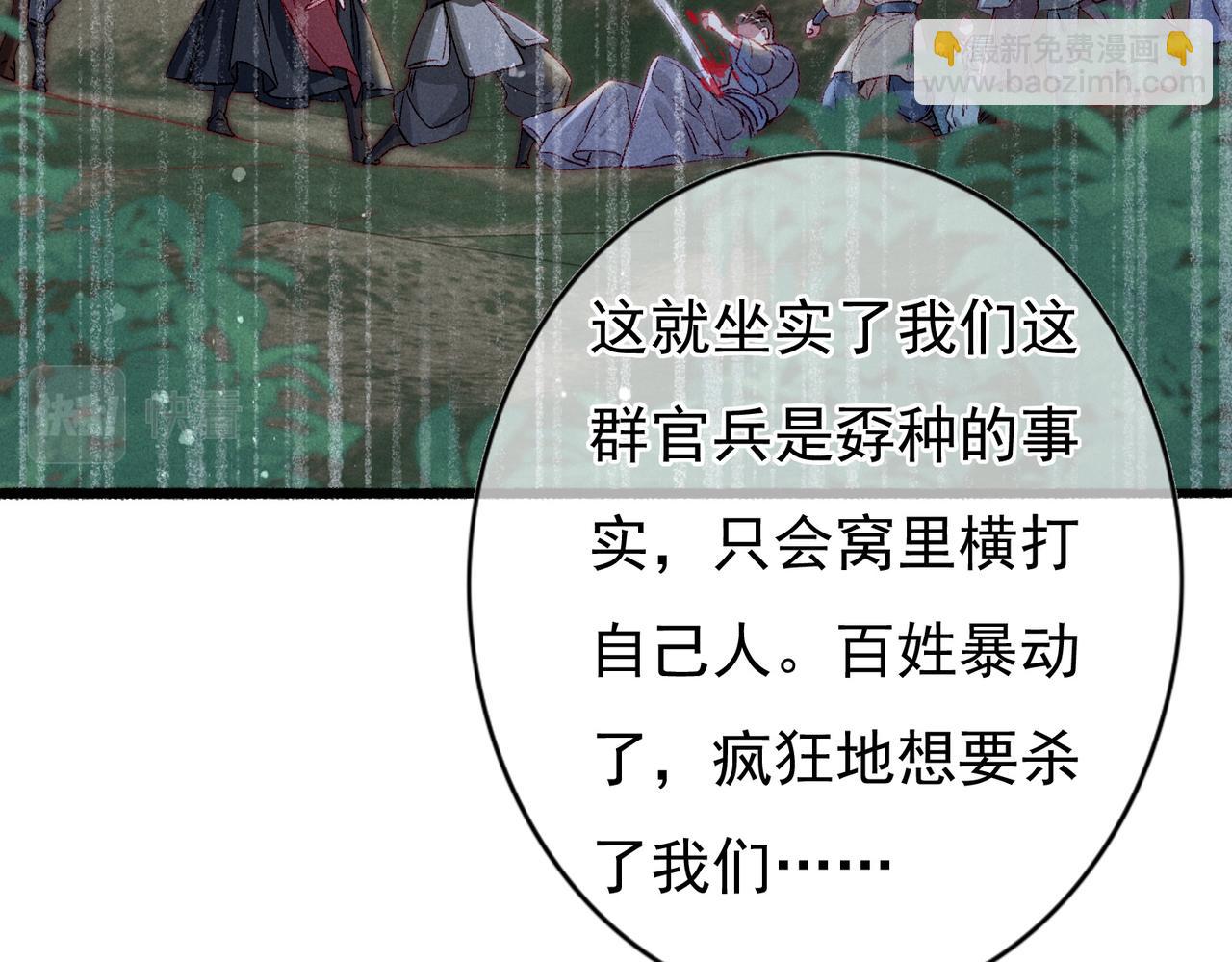 第55话 发生了什么？18
