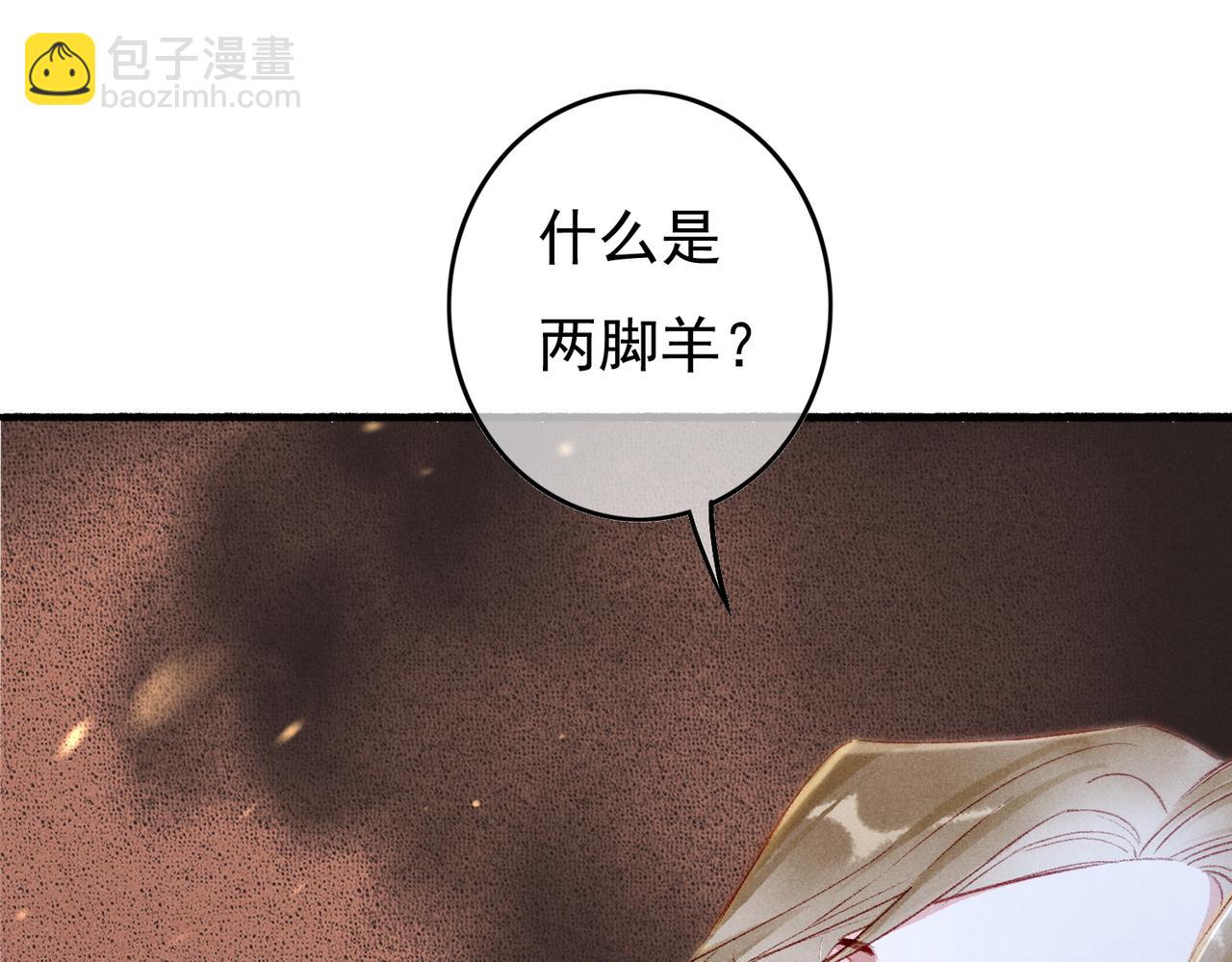 第55话 发生了什么？4
