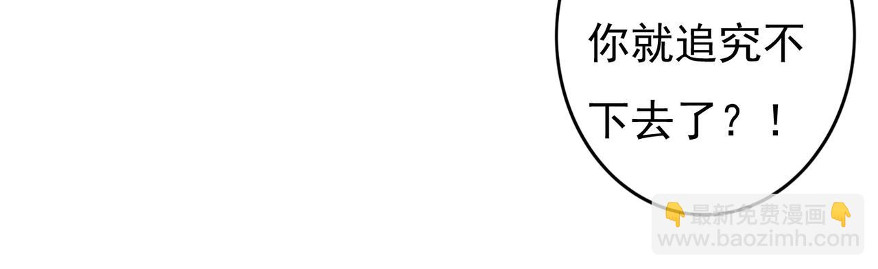 第55话 发生了什么？49