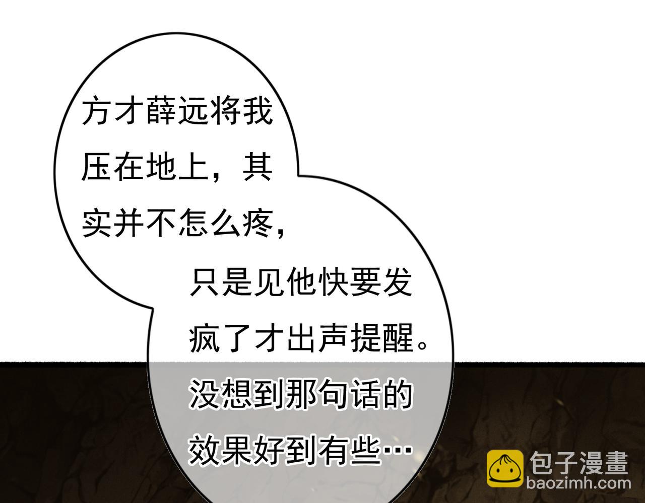 第55话 发生了什么？54