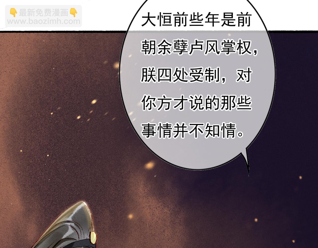 第55话 发生了什么？58