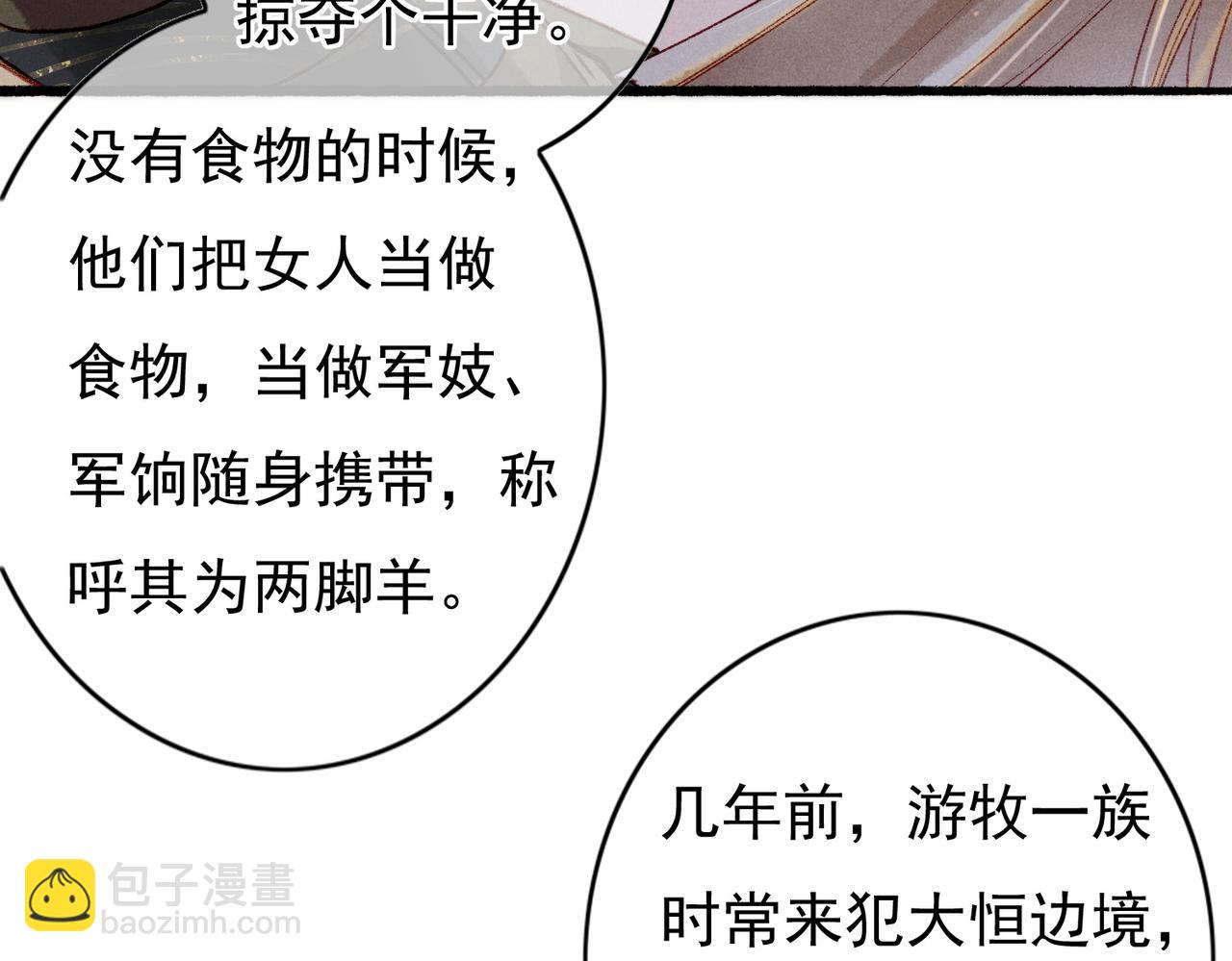 第55话 发生了什么？6