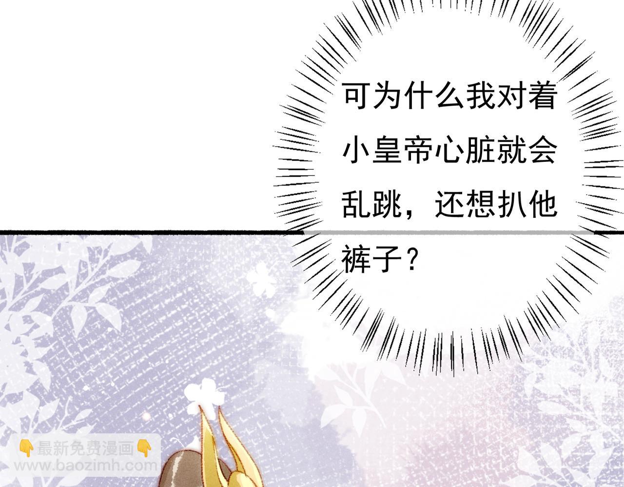 第55话 发生了什么？76