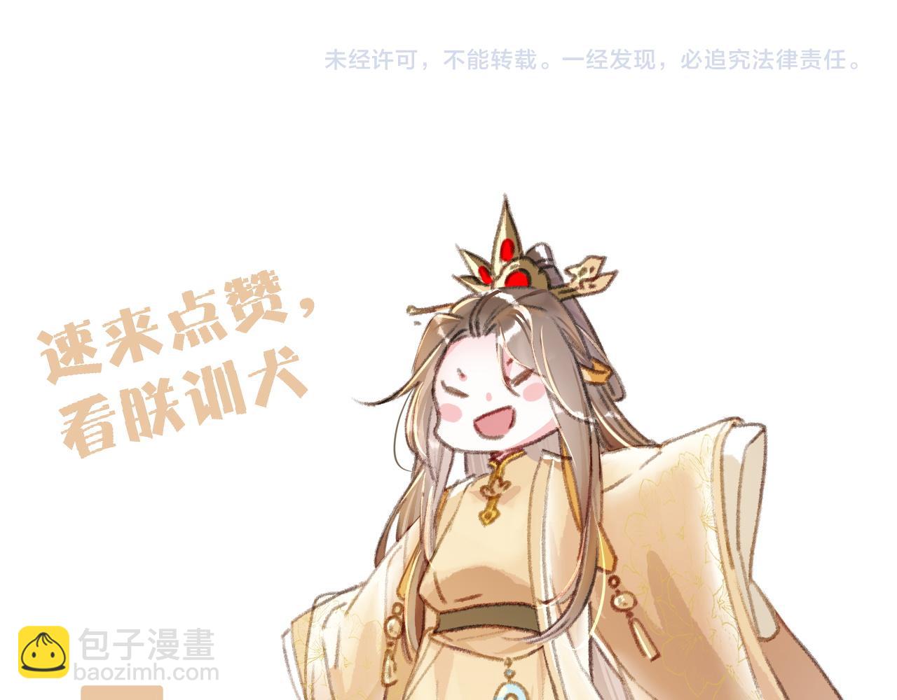 第55话 发生了什么？82