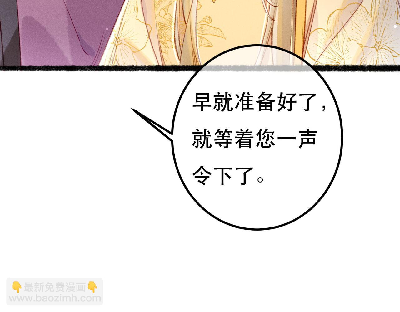 第74话 小皇帝为什么生气？10