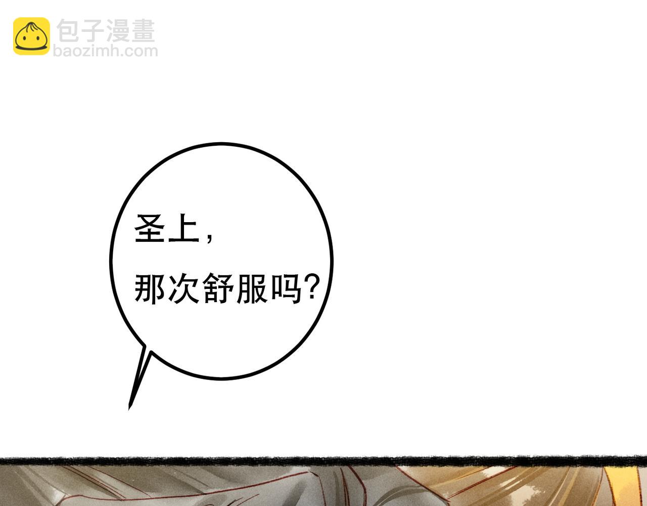 第74话 小皇帝为什么生气？103