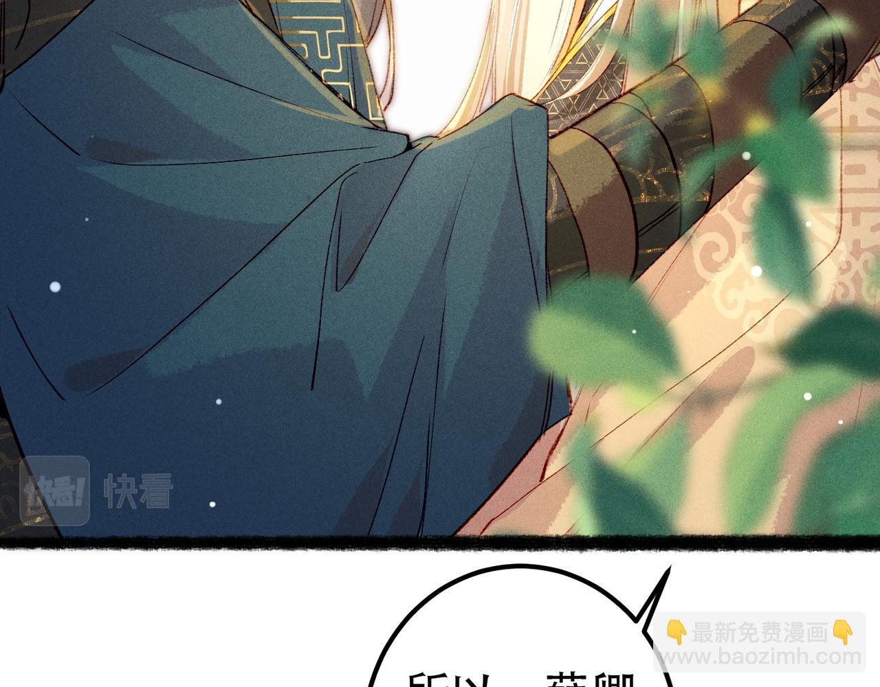 第74话 小皇帝为什么生气？105