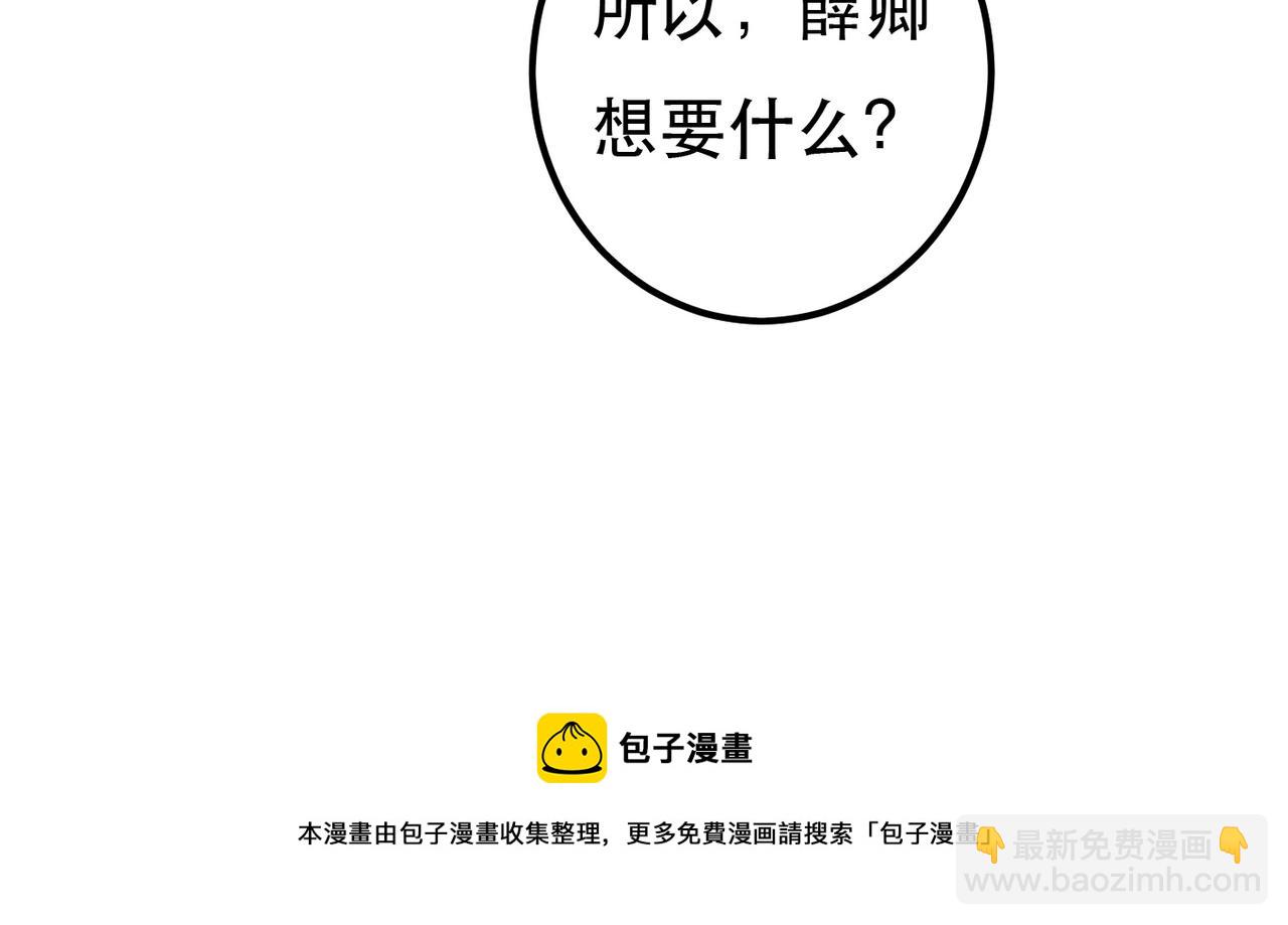 第74话 小皇帝为什么生气？106