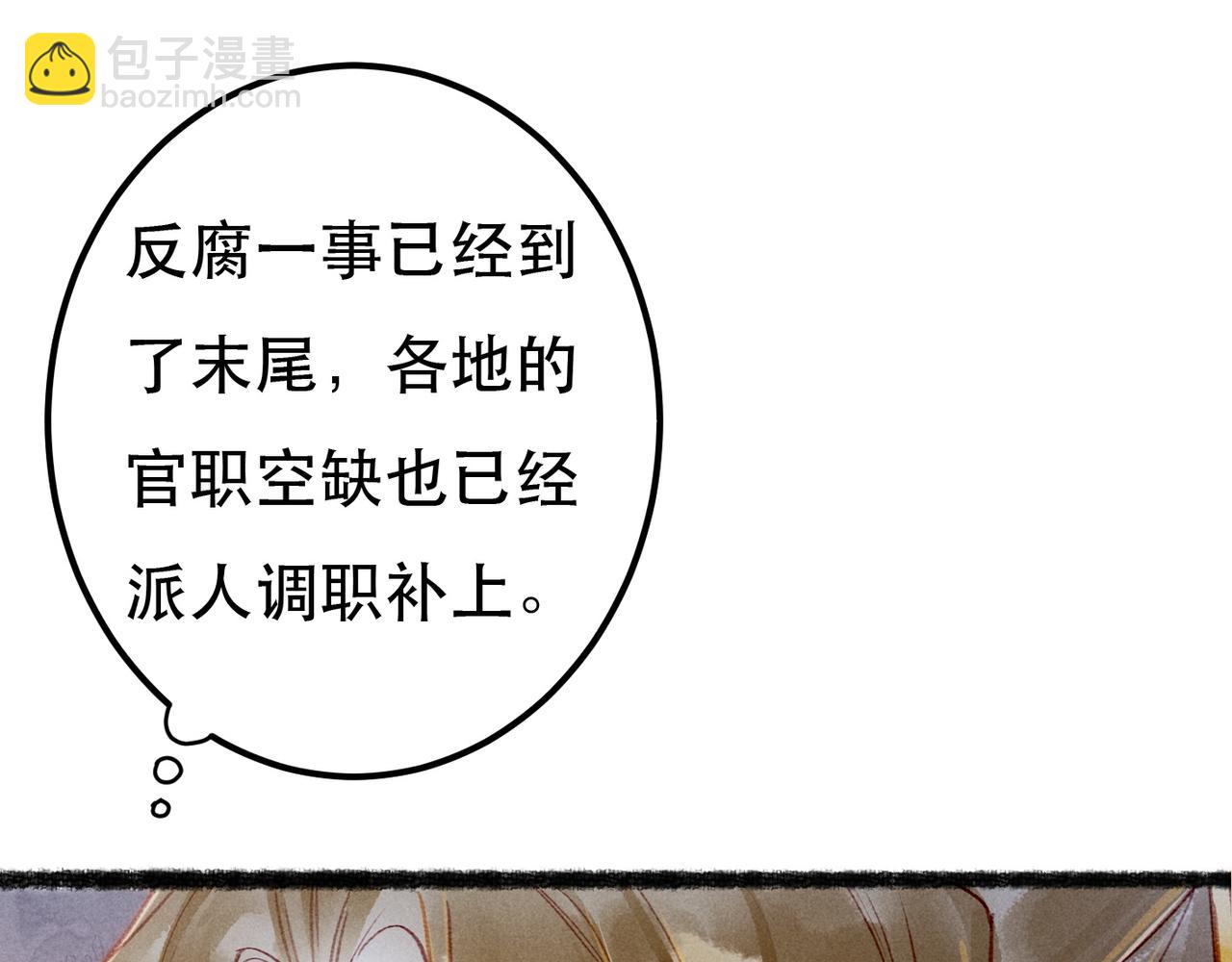 第74话 小皇帝为什么生气？11