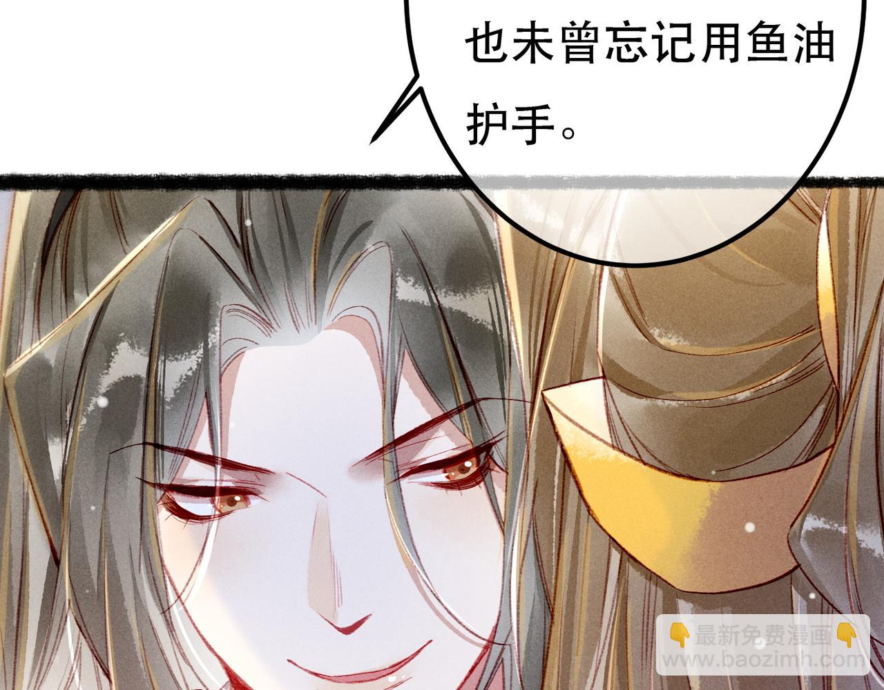 第74话 小皇帝为什么生气？113