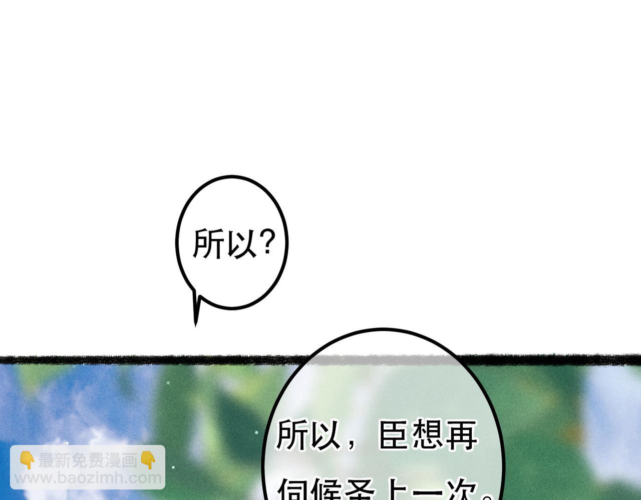 第74话 小皇帝为什么生气？116