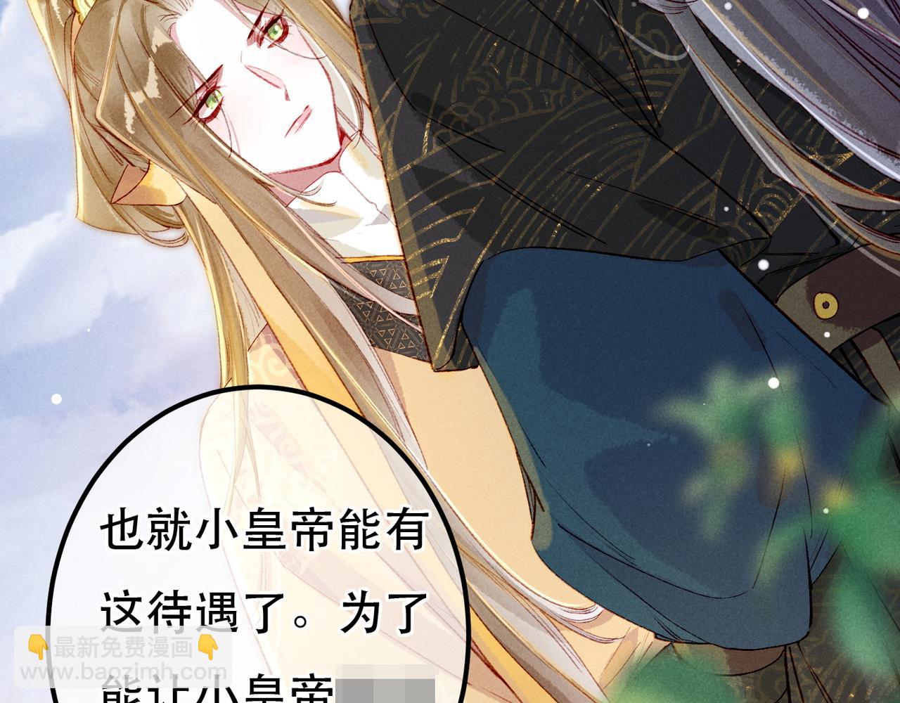 第74话 小皇帝为什么生气？118