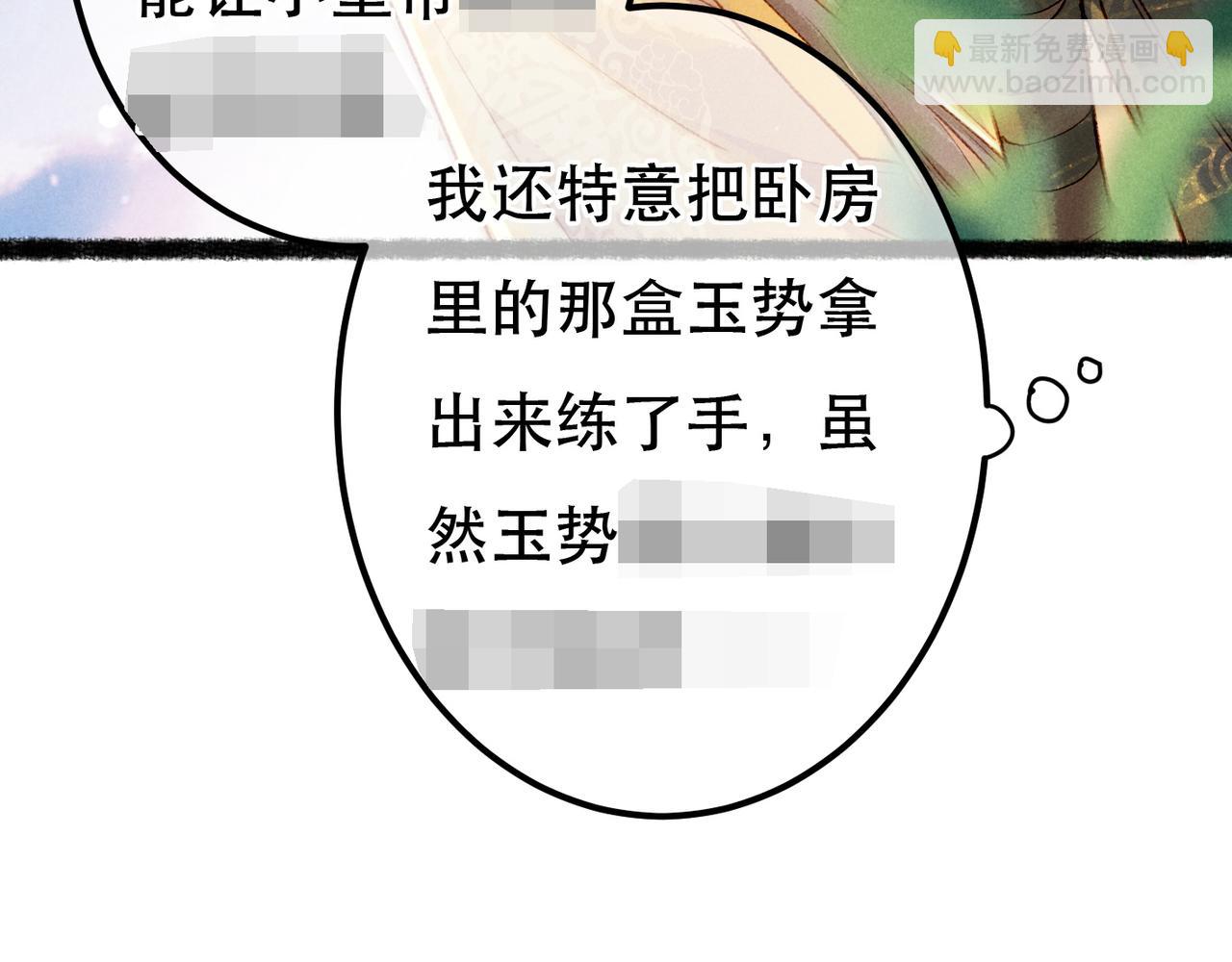 第74话 小皇帝为什么生气？119