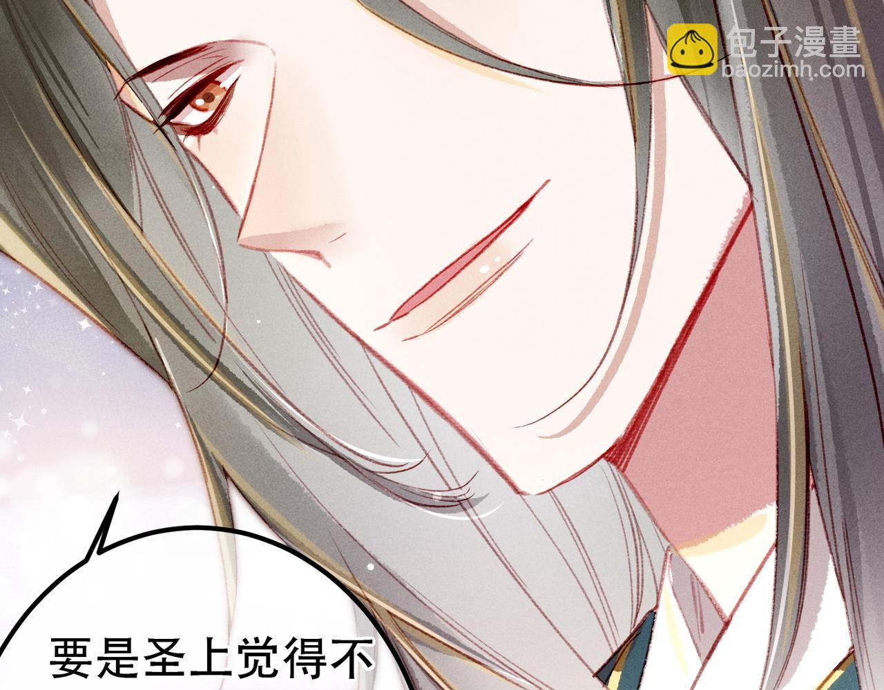 第74话 小皇帝为什么生气？123
