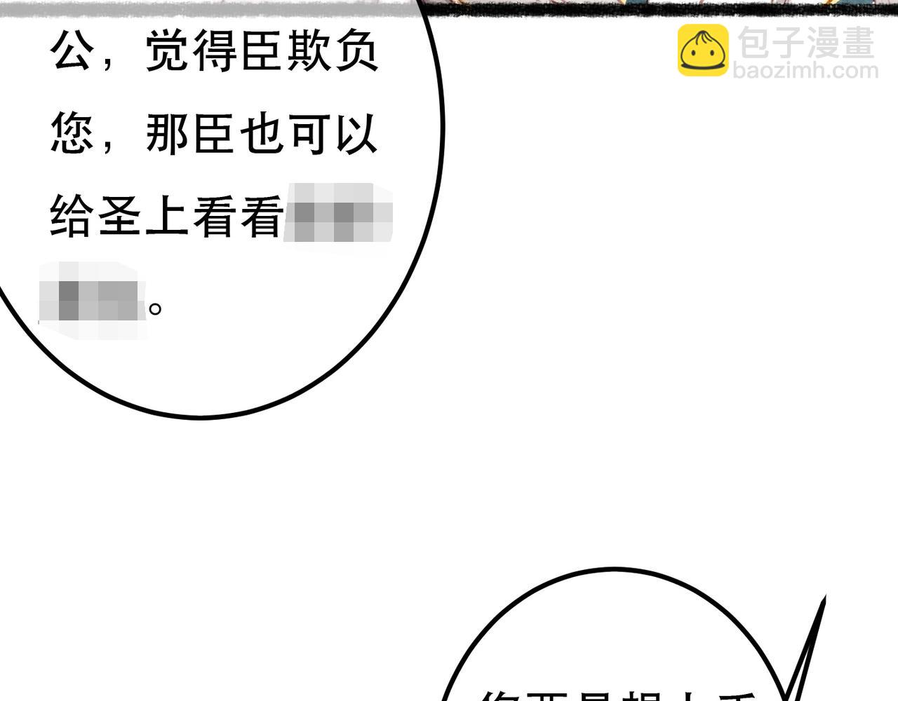 第74话 小皇帝为什么生气？124
