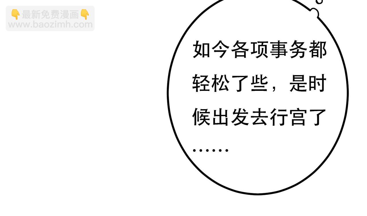 第74话 小皇帝为什么生气？13