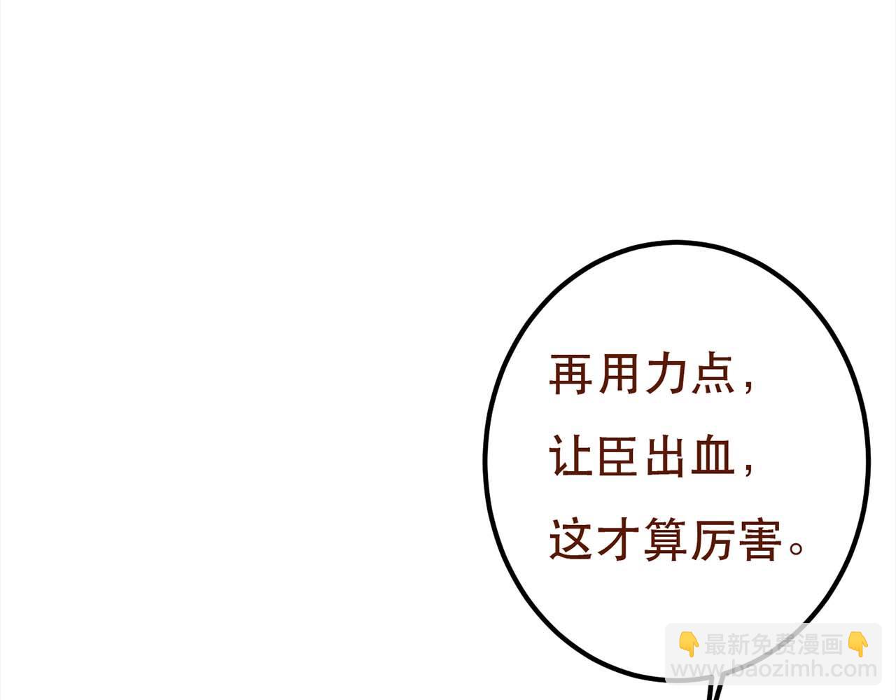 第74话 小皇帝为什么生气？136