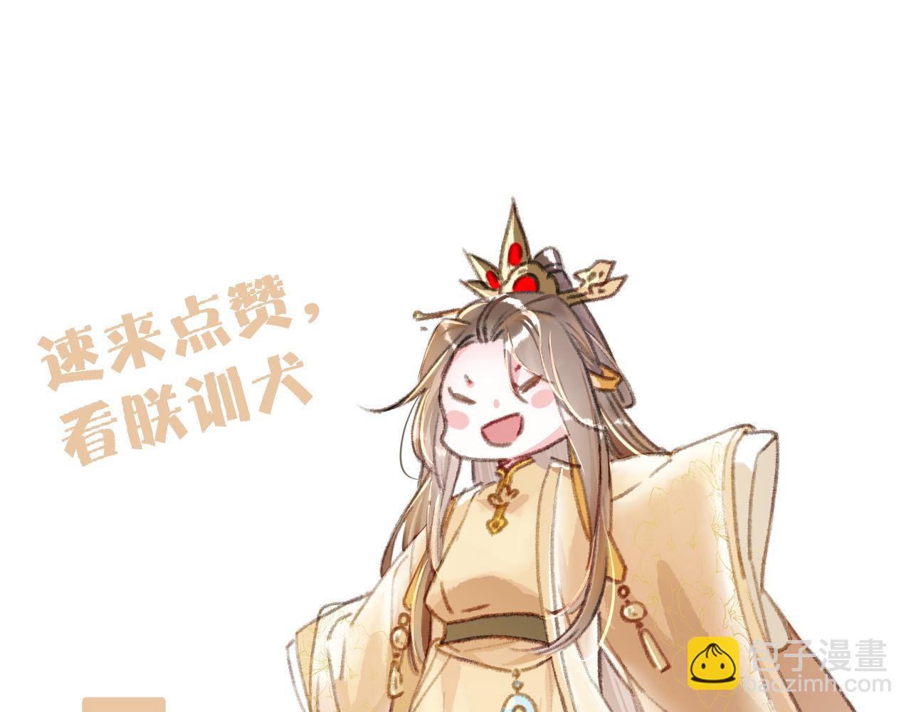 第74话 小皇帝为什么生气？139