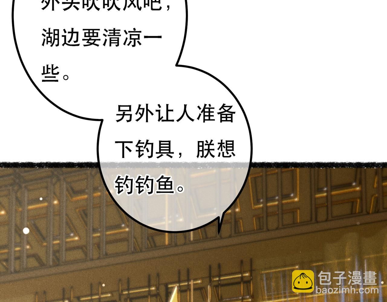 第74话 小皇帝为什么生气？16