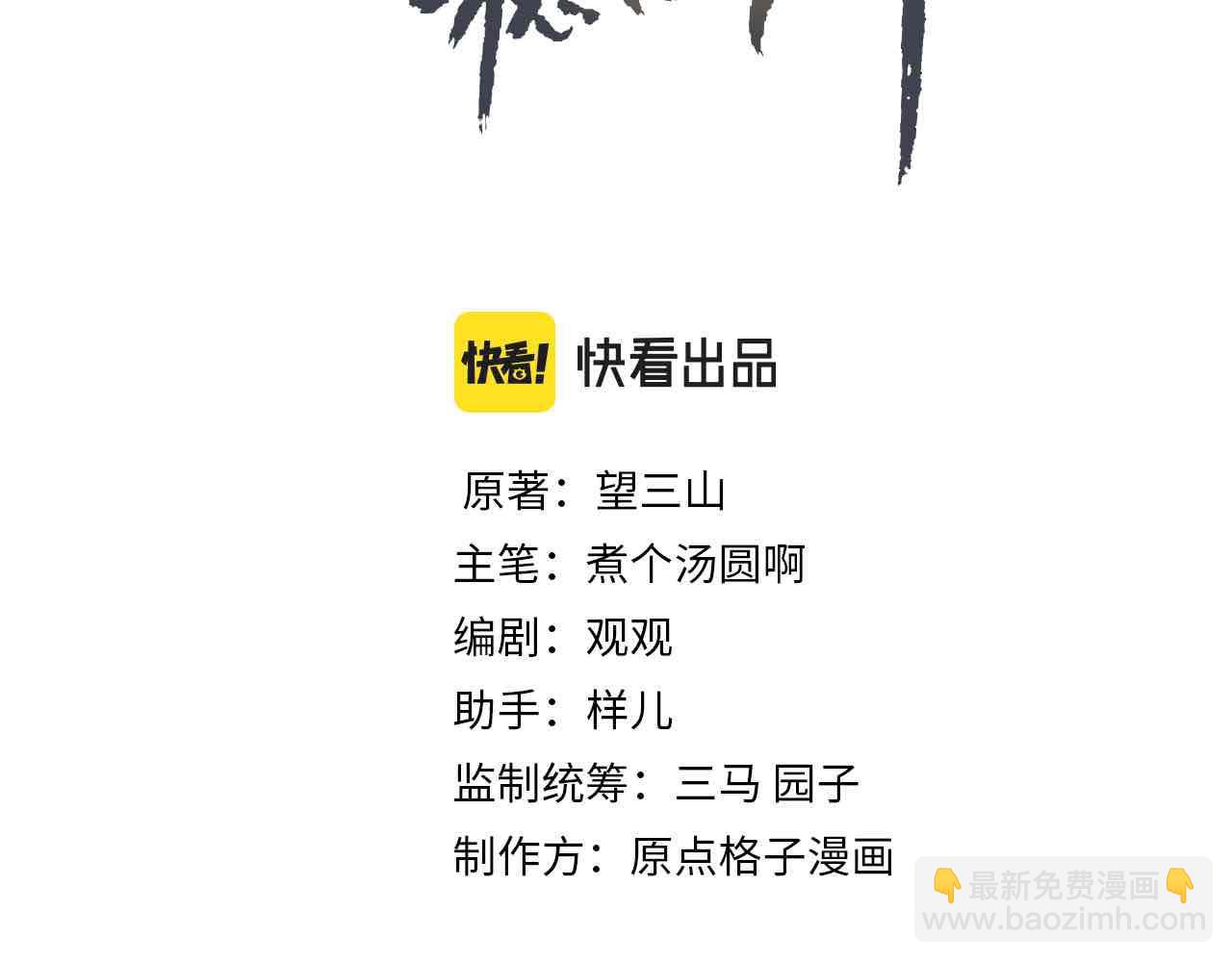 第74话 小皇帝为什么生气？2