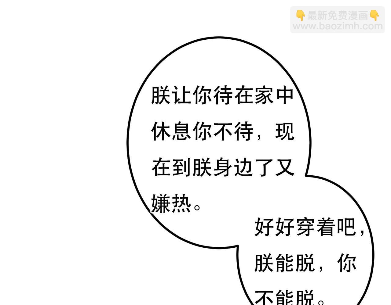 第74话 小皇帝为什么生气？27