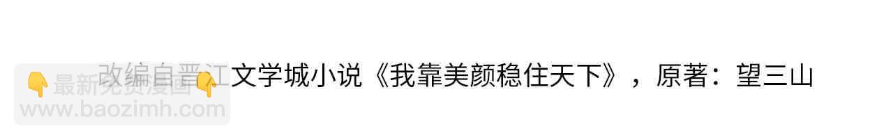 第74话 小皇帝为什么生气？3