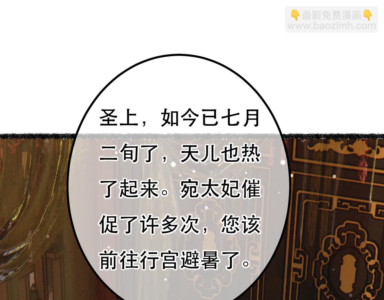 第74话 小皇帝为什么生气？4