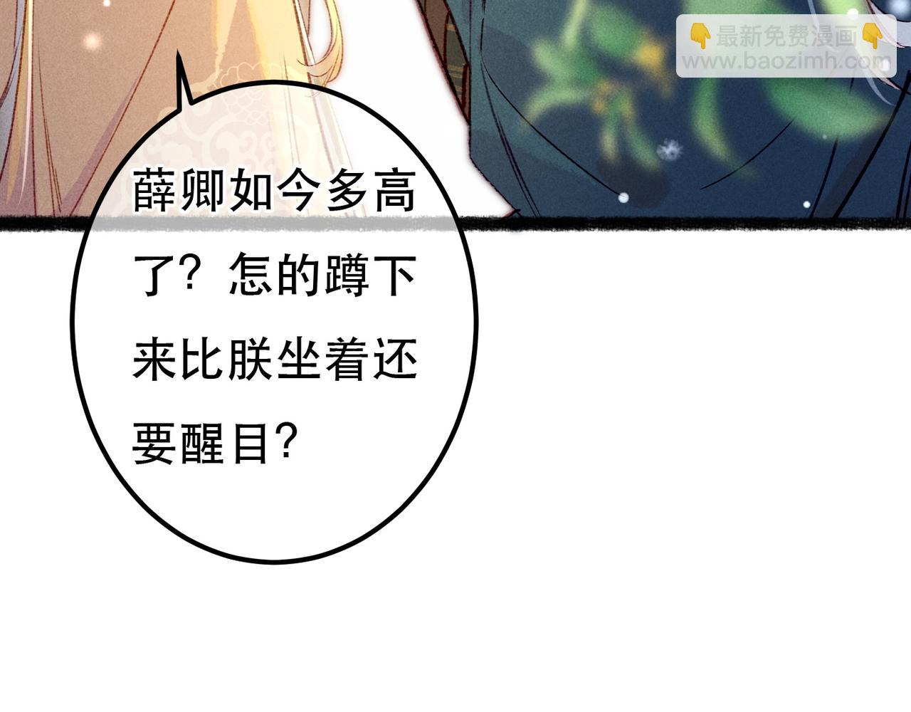 第74话 小皇帝为什么生气？60