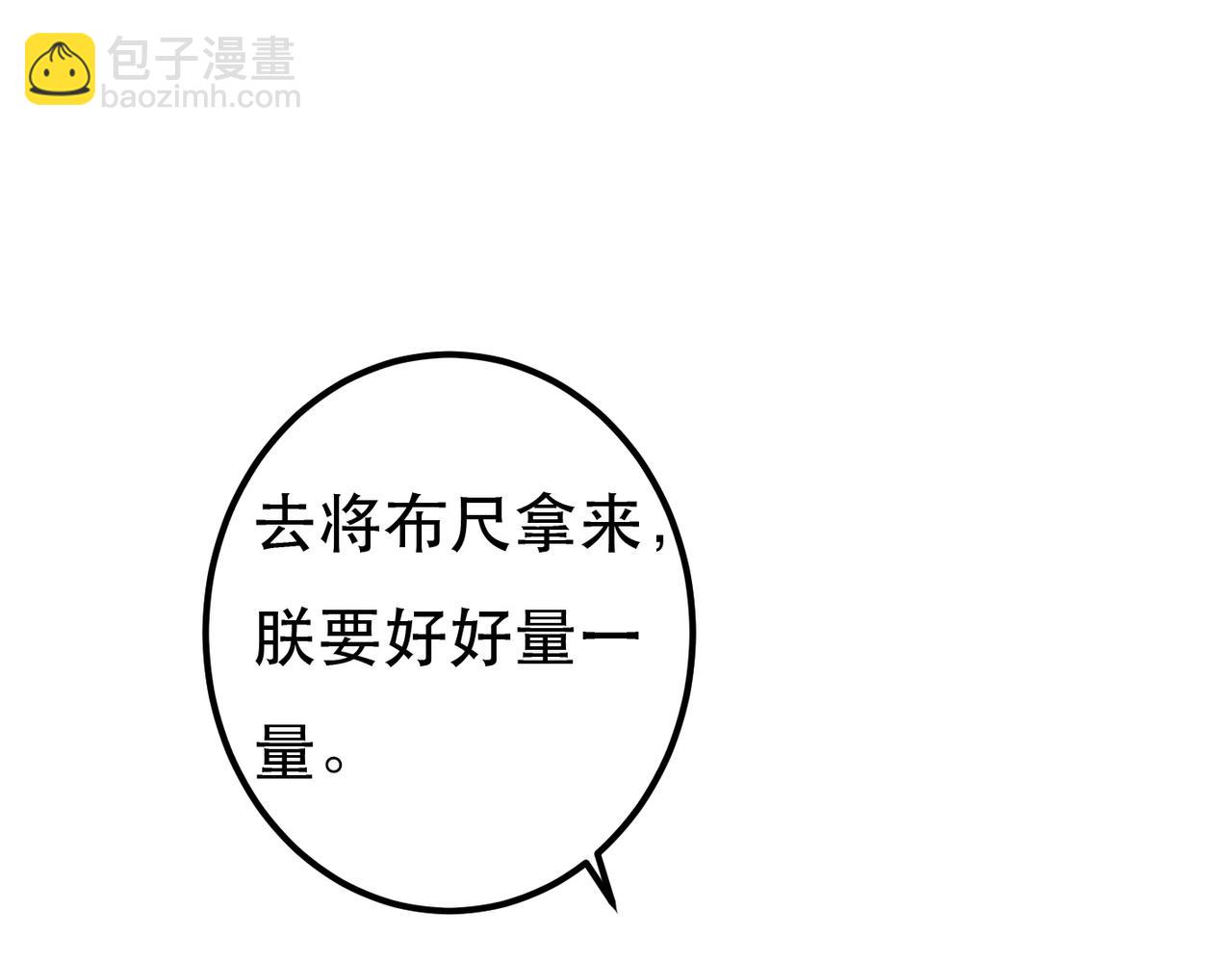 第74话 小皇帝为什么生气？65