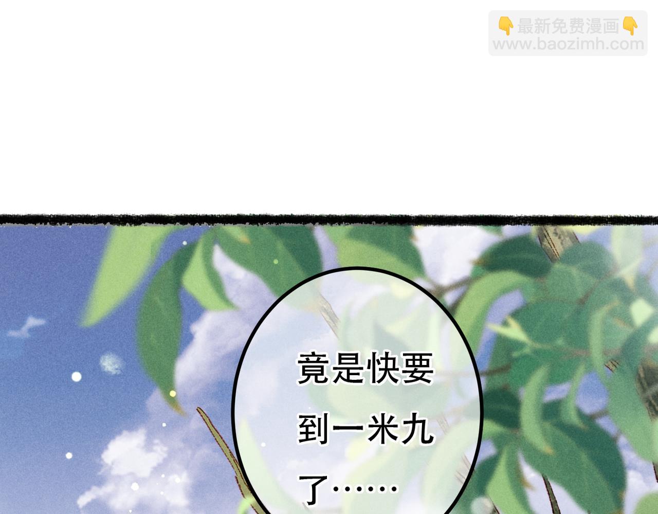 第74话 小皇帝为什么生气？72