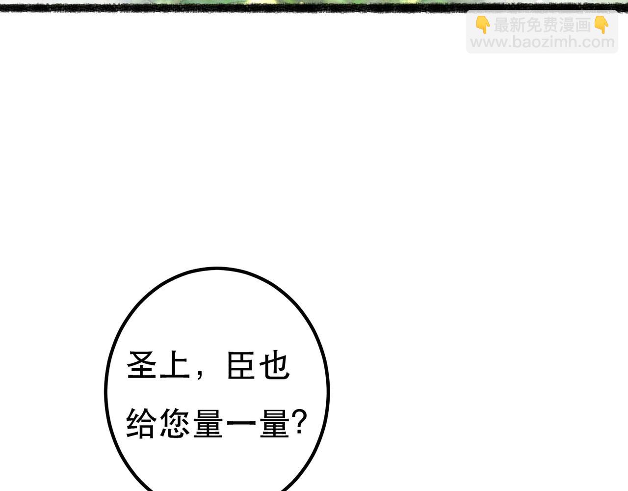 第74话 小皇帝为什么生气？76