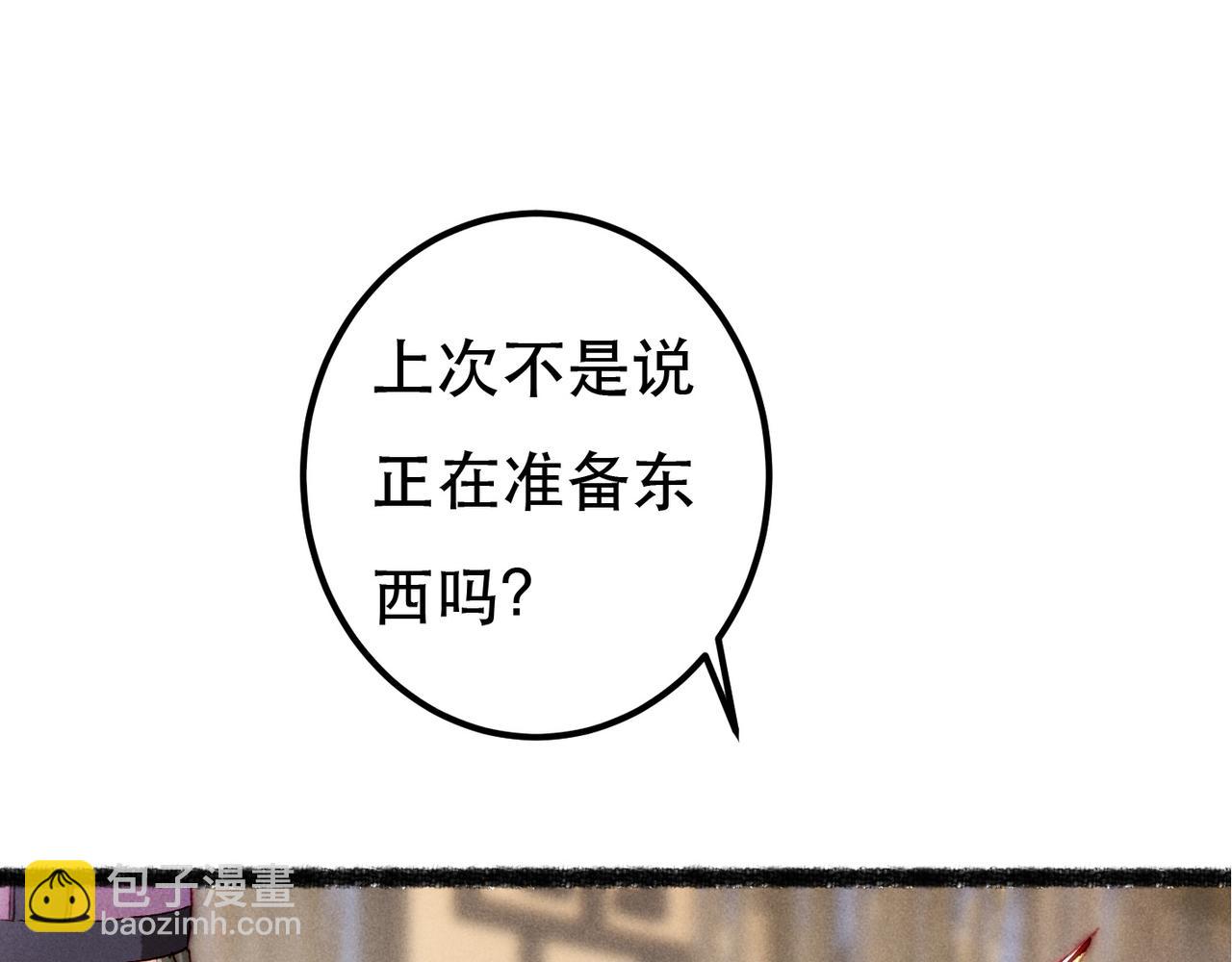 第74话 小皇帝为什么生气？8