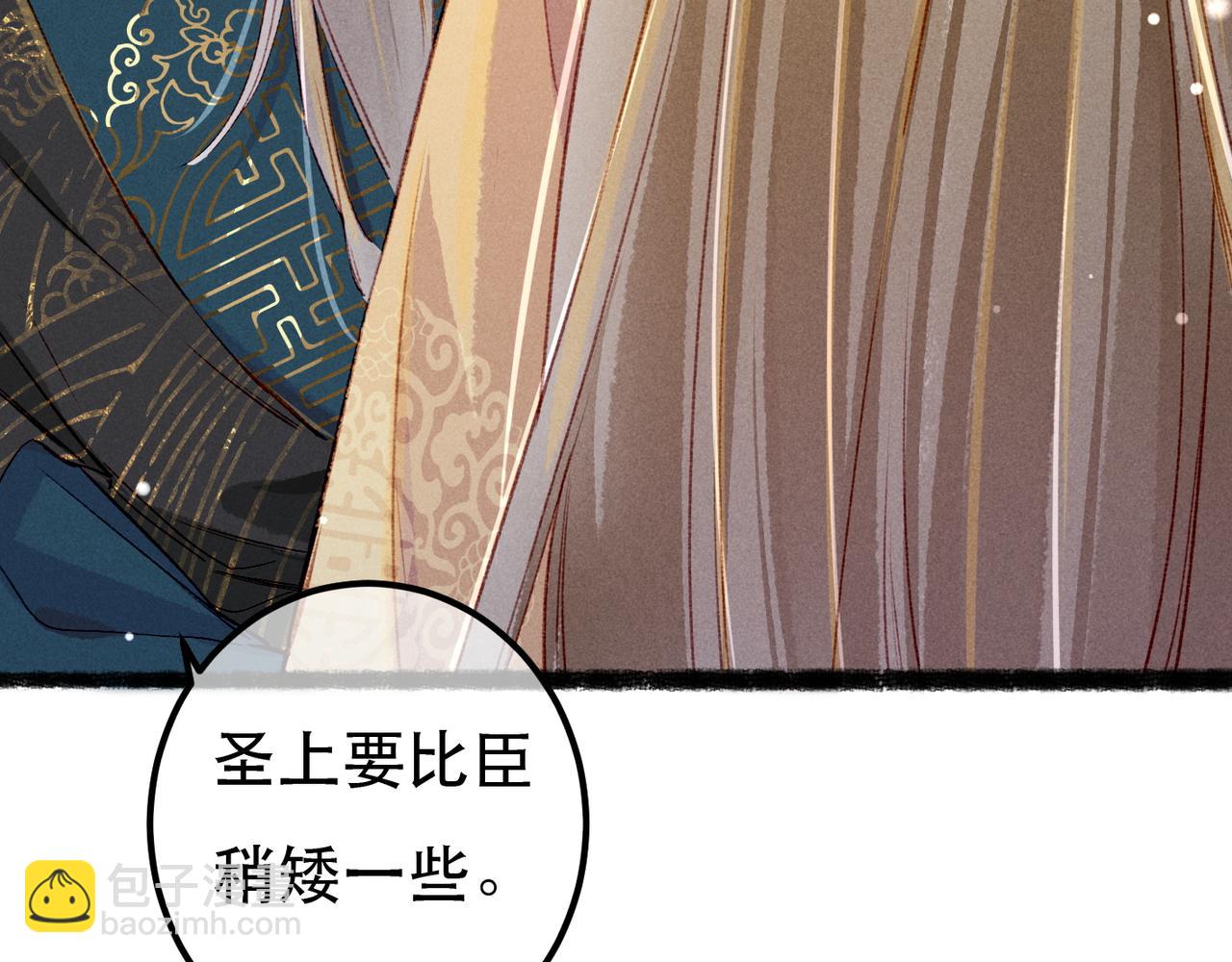 第74话 小皇帝为什么生气？81